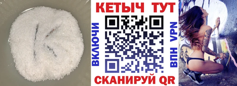 мориарти наркотические препараты наркота Обоянь КЕТАМИН VHQ
