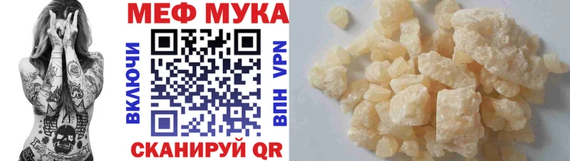 МЕФ mephedrone  Обоянь 